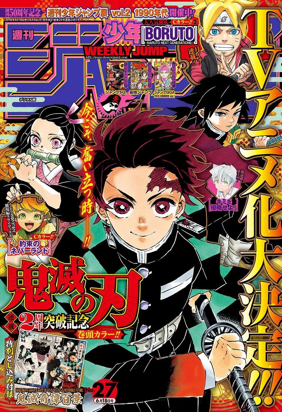 Kimetsu no Yaiba-Chapter 112