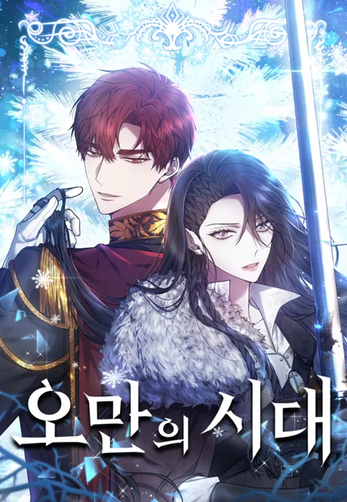 The Age of Arrogance [Official]