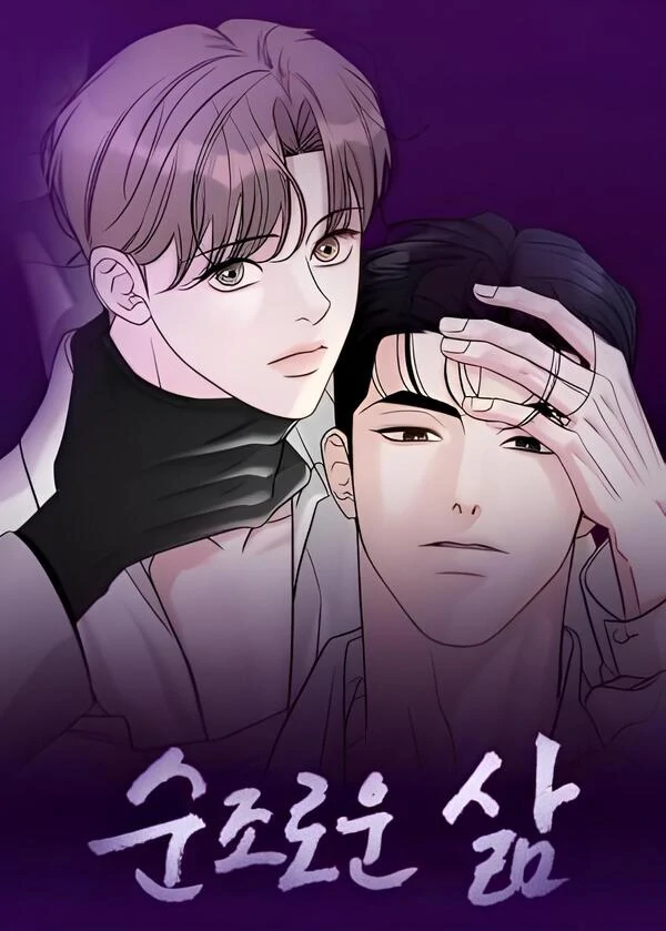 Smooth Life [19+] [Myth Toons]